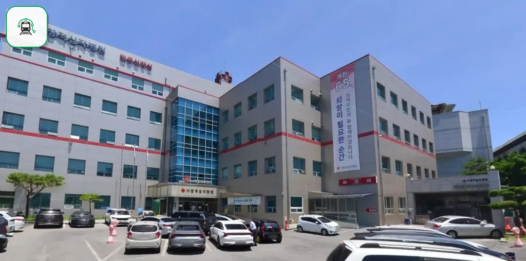 거창적십자병원장례식장 사진 1장