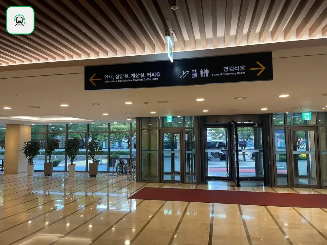 신촌세브란스장례식장 사진 3/3