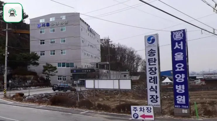 송탄장례식장 사진 2/3