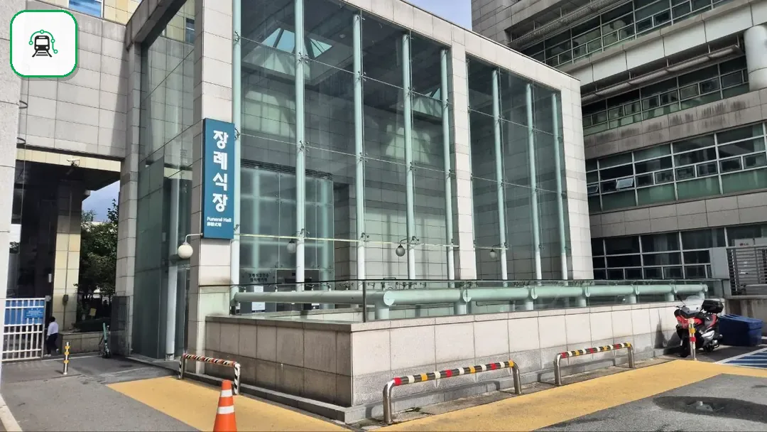건대병원장례식장 사진 3/3