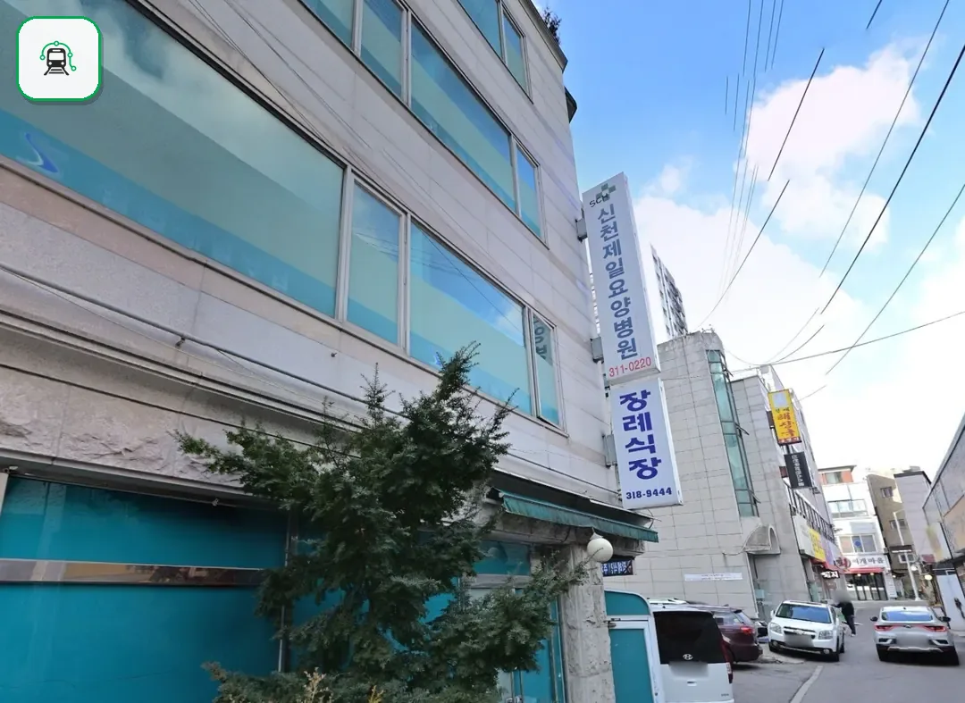 시흥시 제일병원장례식장 사진 3/3