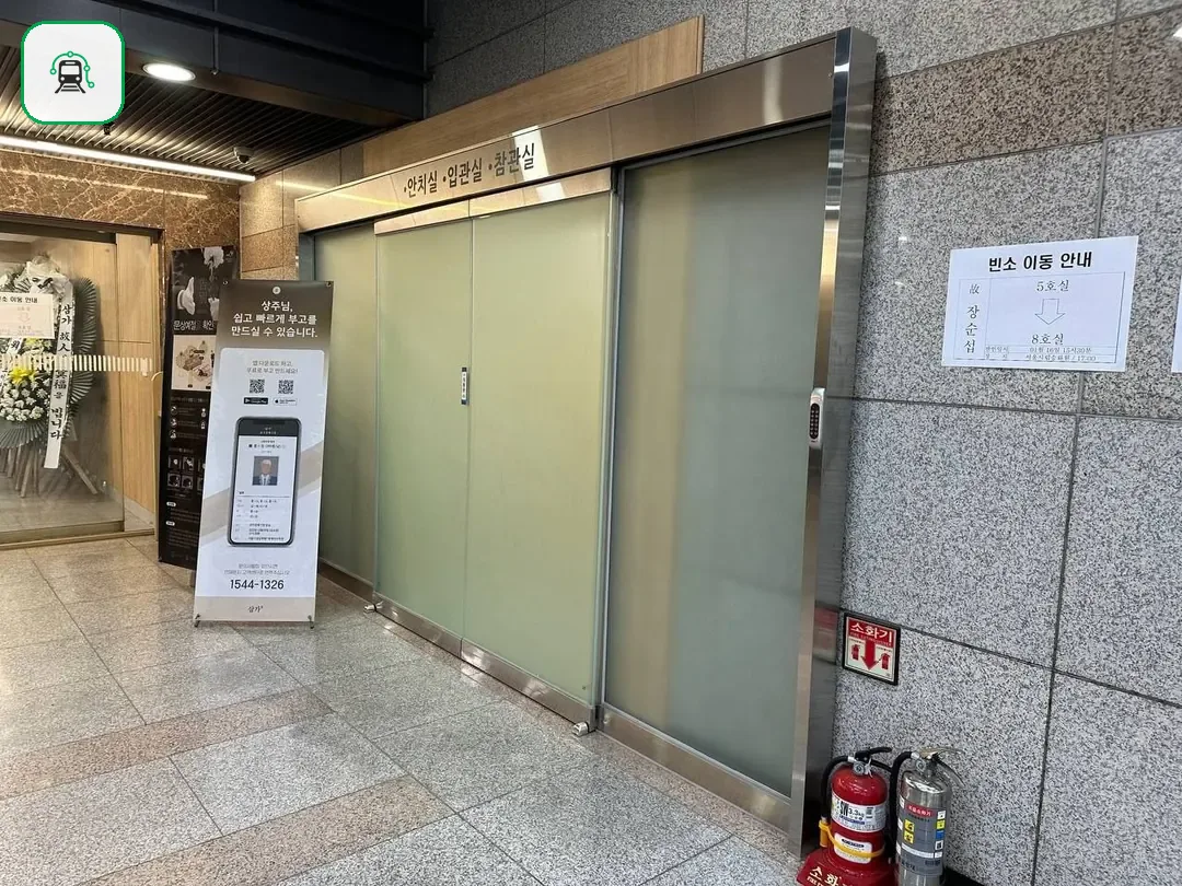 명지병원 장례식장 사진 3/3