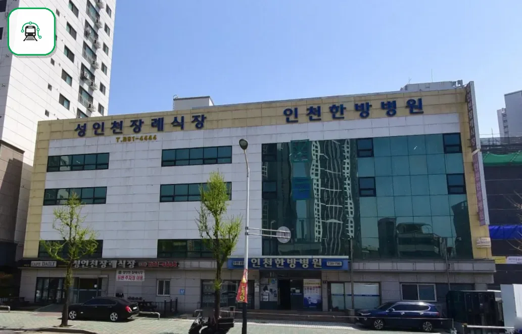성인천장례식장 사진 2/3