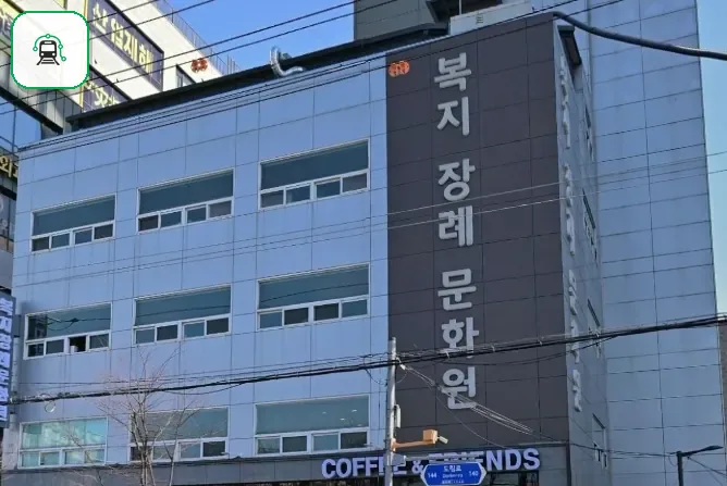복지장례문화원 사진 2/3