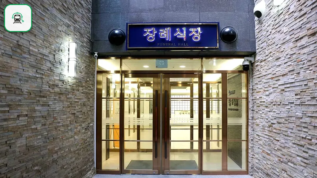 검단탑병원장례식장 사진 3/3