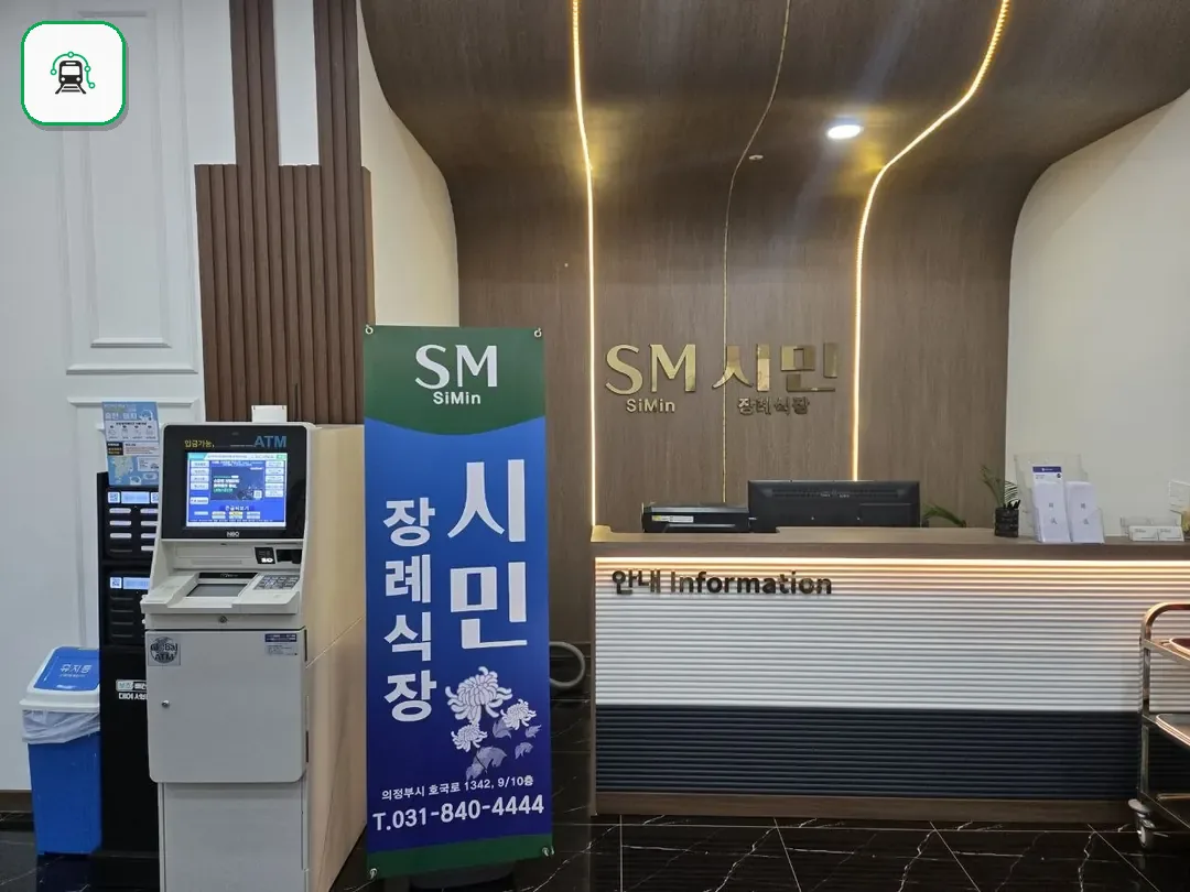 연세장례식장 사진 2/3