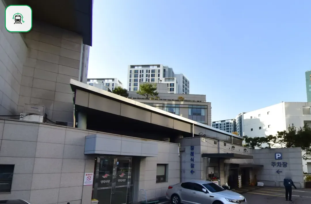 한림대강남성심병원장례식장 사진 2/3