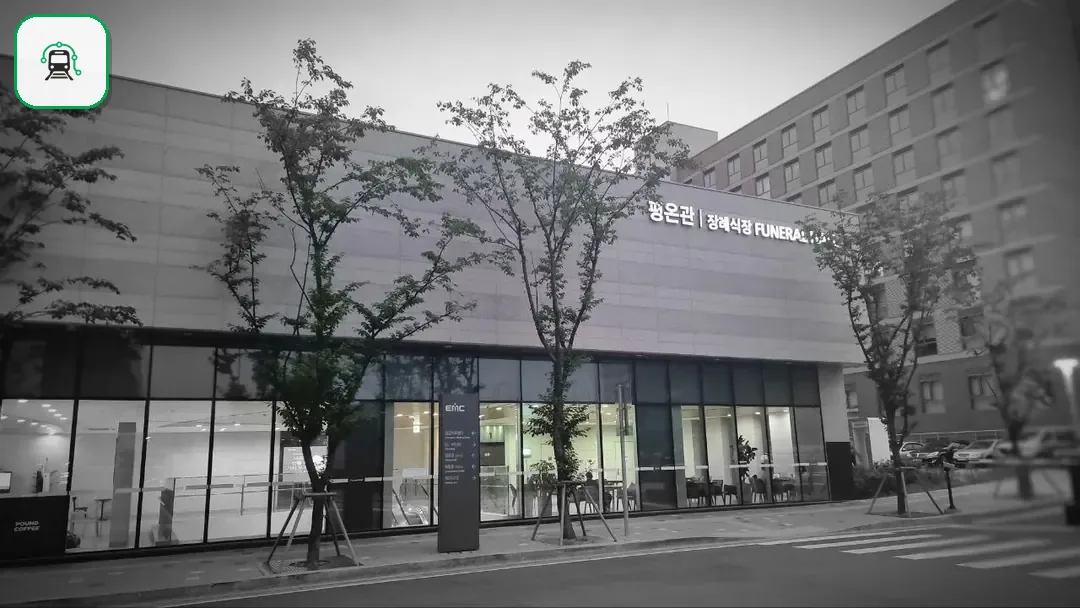 의정부을지병원장례식장 사진 2/3