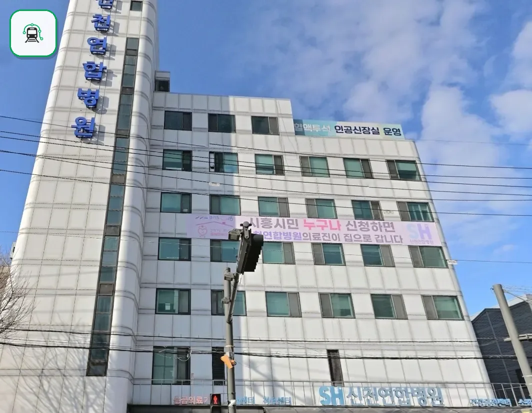 신천연합병원장례식장 사진 2/3