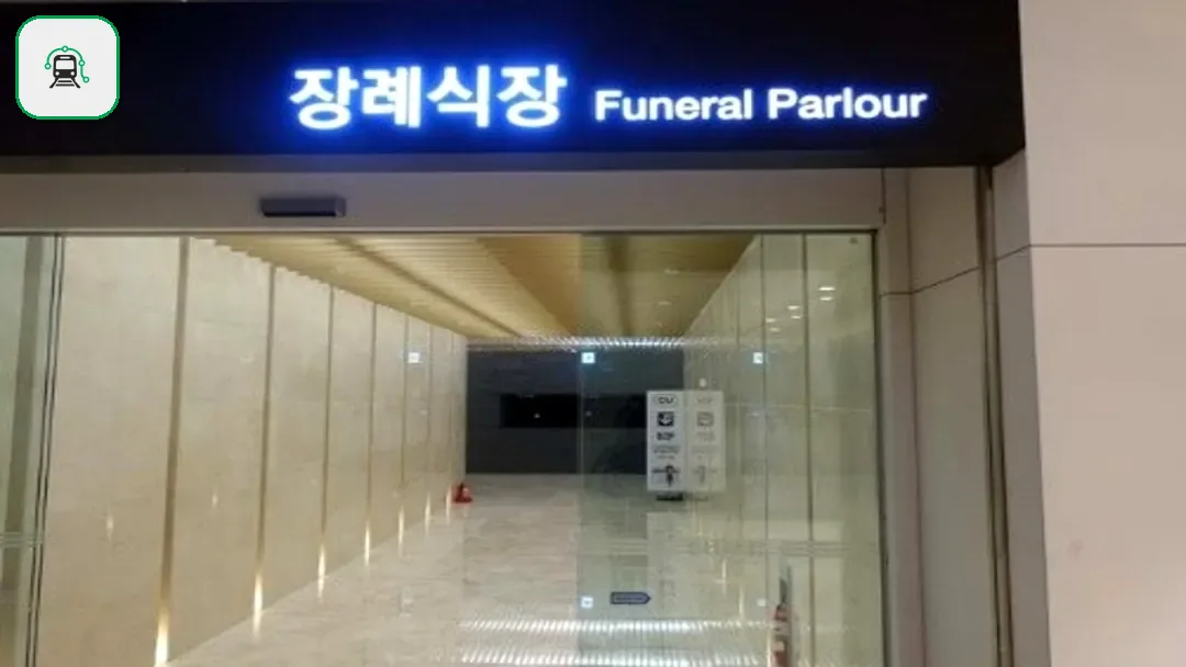 이대서울병원장례식장 사진 3/3