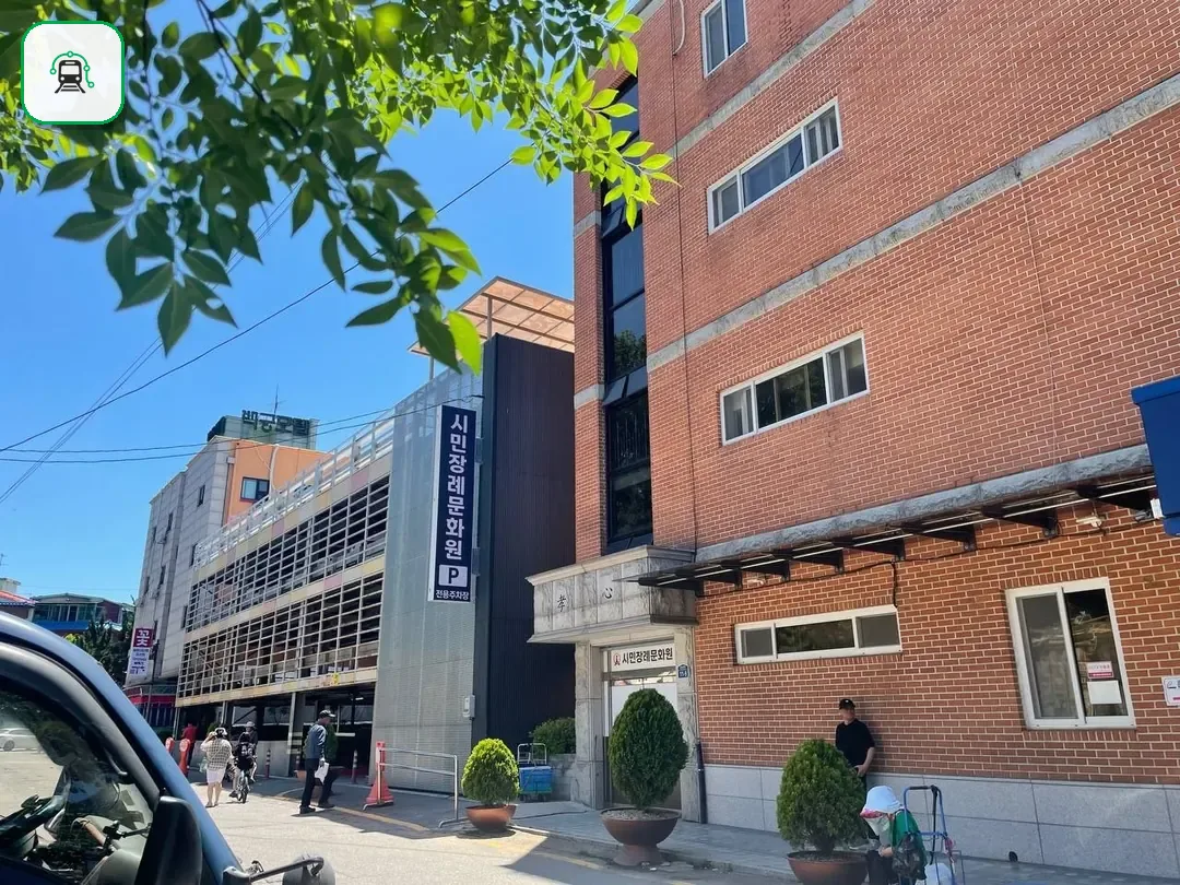안산시민장례문화원 사진 3/3