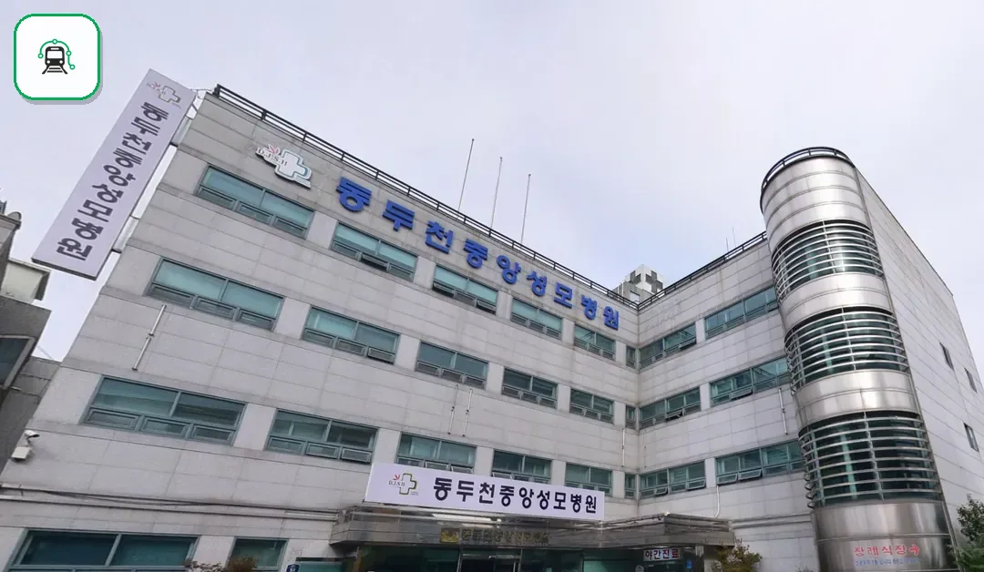 동두천중앙성모장례식장 사진 2/3