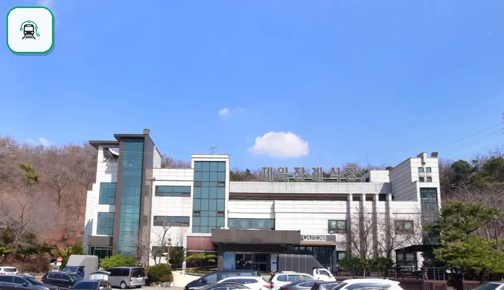안산제일장례식장 사진 2/3