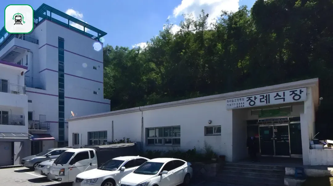 파라밀장례식장 사진 2/3