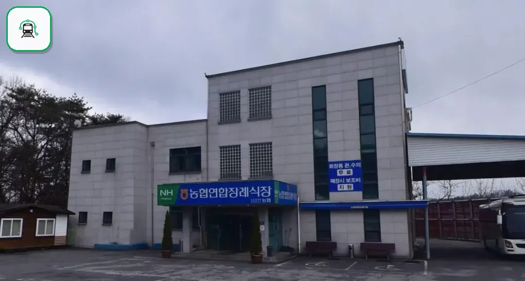 농협연합장례식장 사진 1장