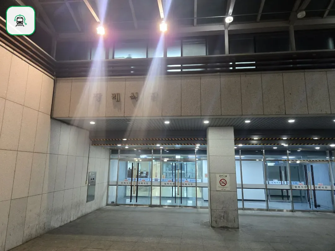 파주병원장례식장 사진 3/3