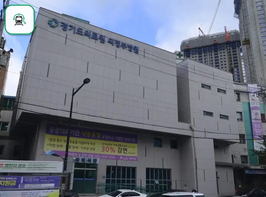의정부의료원장례식장 사진 2/3