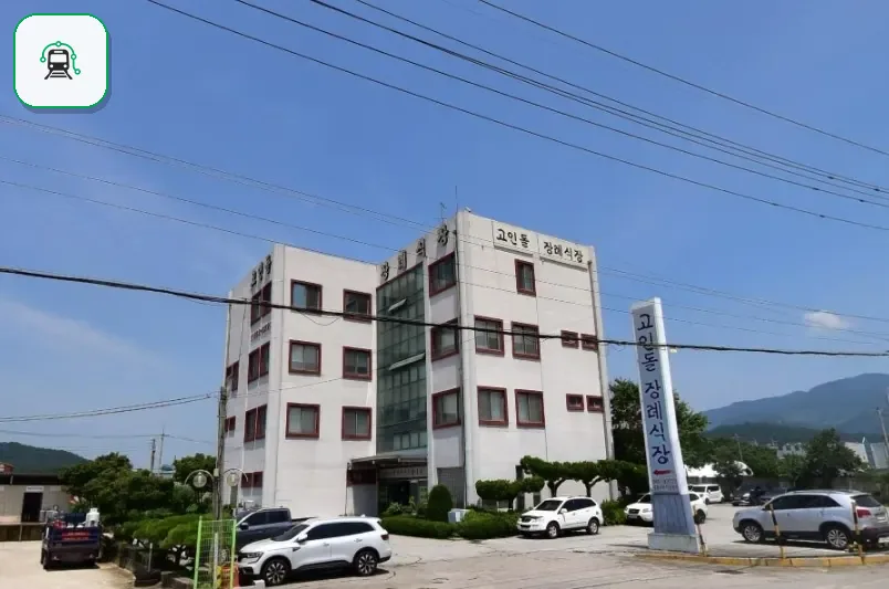 고인돌장례식장 사진 1장