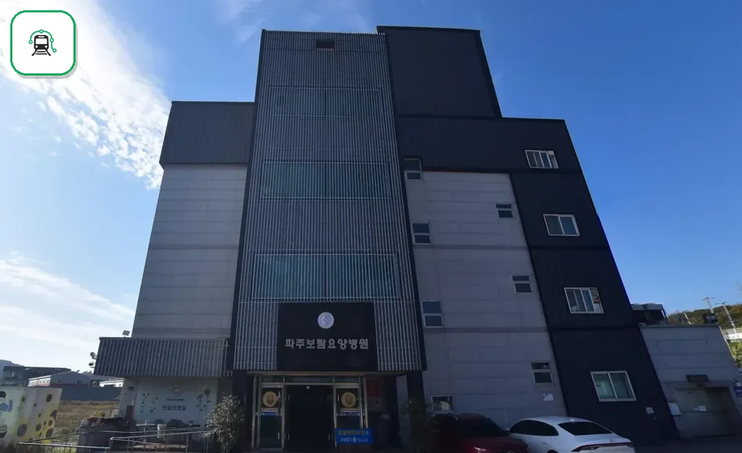 파주보람장례식장 사진 2/3