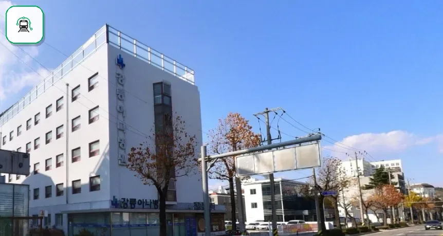 강릉아나병원장례식장 사진 1장