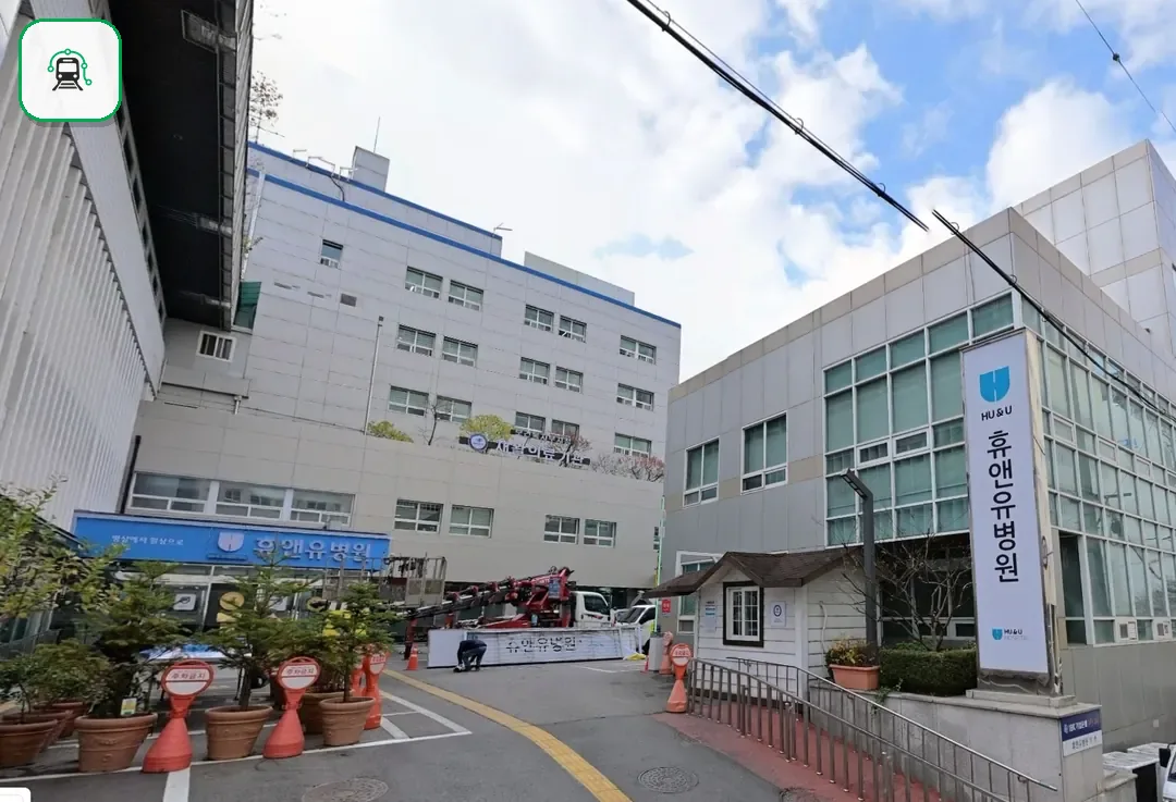 휴앤유장례식장 사진 3/3