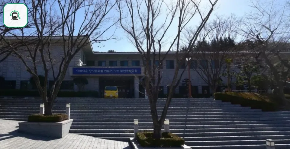 부산영락공원장례식장 사진 2/2