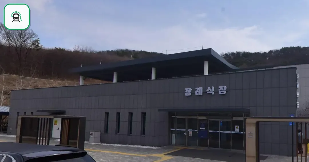 함백산장례식장 사진 2/3