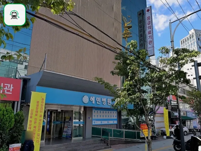 혜민병원장례식장 사진 2/3