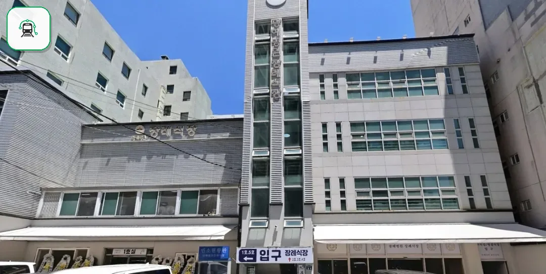 광혜병원장례식장 사진 1장