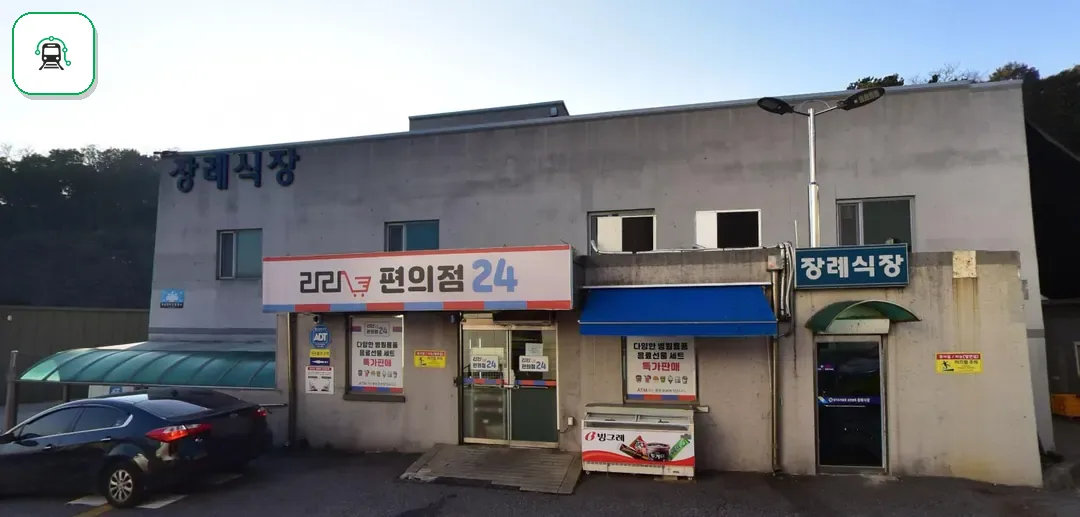 포천의료원장례식장 사진 2/3