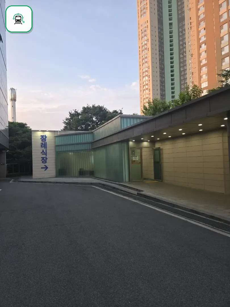 일산병원장례식장 사진 3/3