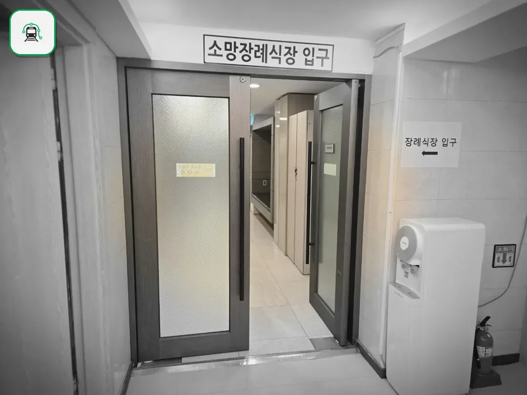 성남소망장례식장 사진 3/3