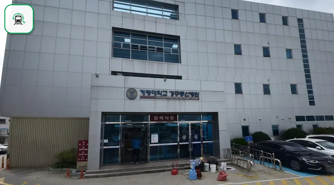 경주동산병원장례식장 사진 1장