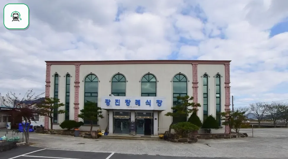 강진장례식장 사진 1장