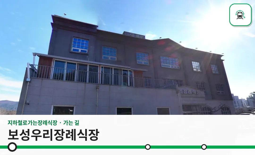 보성우리장례식장 사진 1장